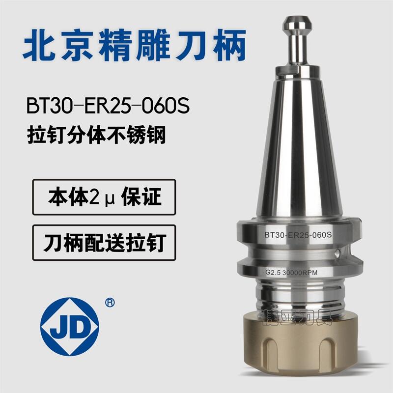 CBT30-ER25-060SP䓵߾٬F؛SֱN