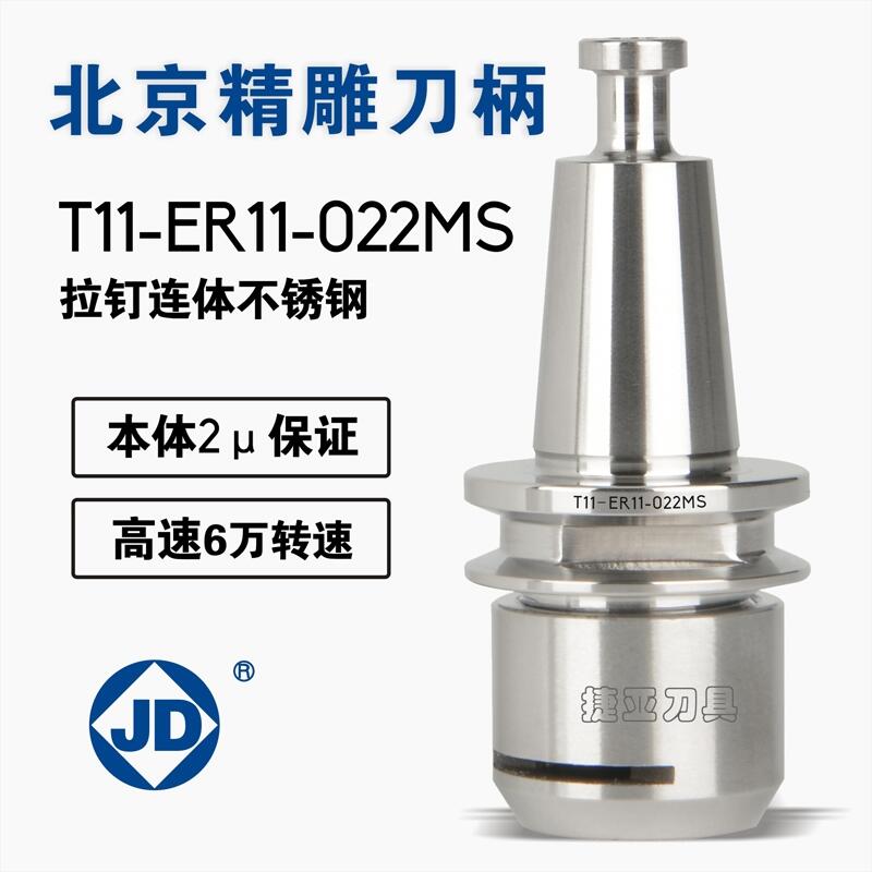 CT11-ER11-022MSһwʽᔲP䓵߾٬F؛