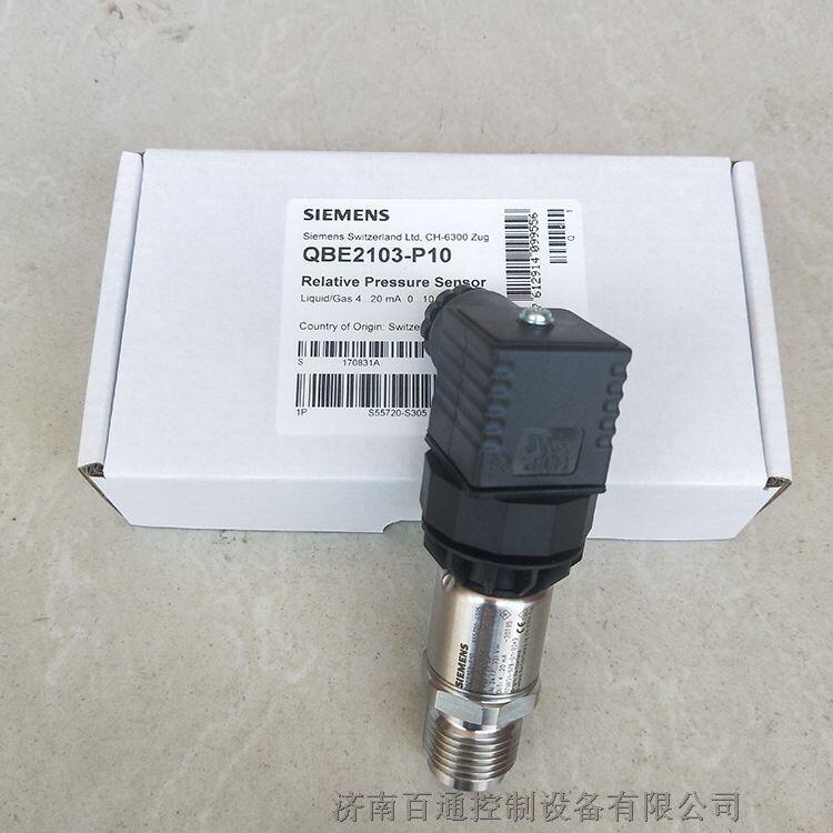 QBE2103-P10TӉ0...10 bar