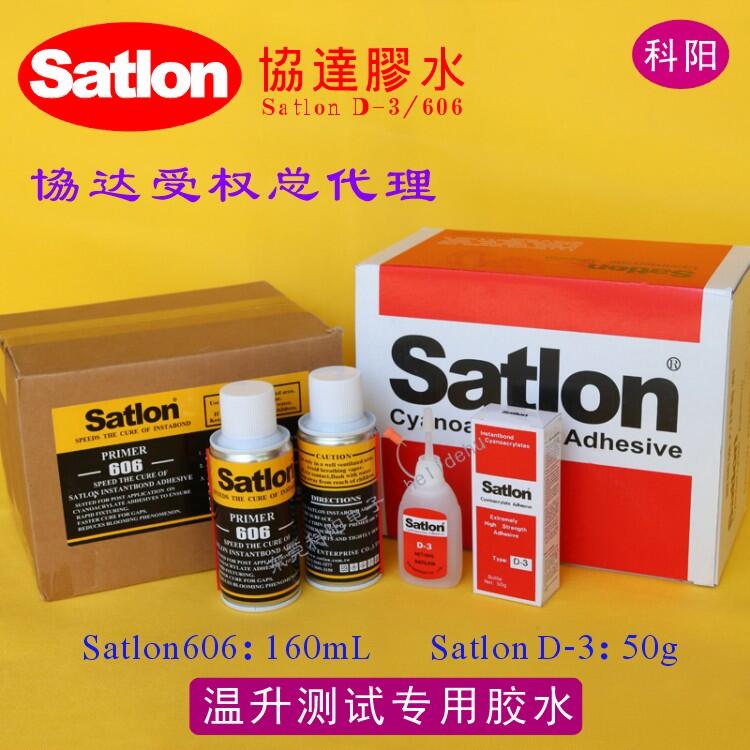 satlonzˮD-3/606̻
