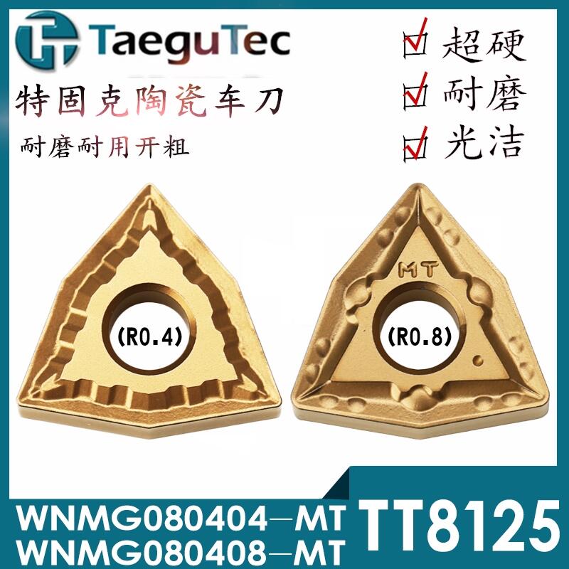 ع̿ΔصƬWNMG080404/WNMG080408-MT TT8125ӹ䓼