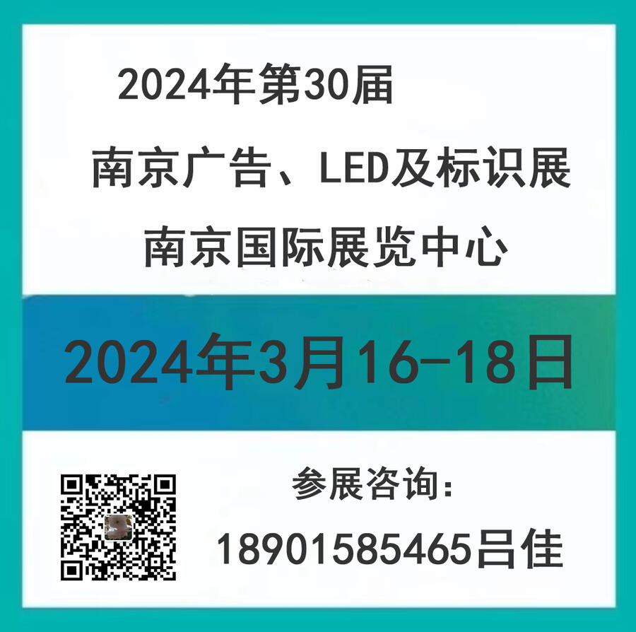 2024ϾVLEDRչ