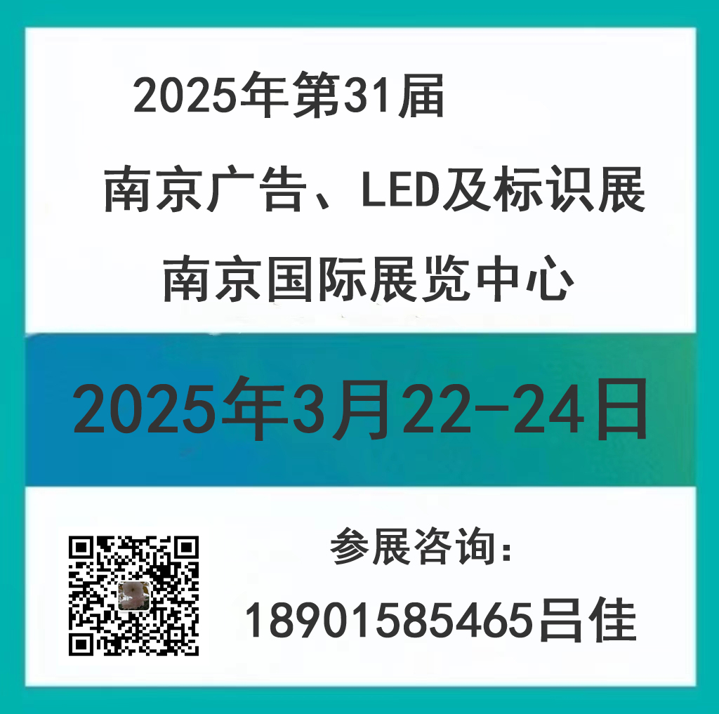 2025ϾVLEDRչ