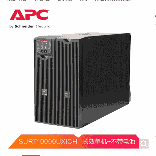 :APCupsԴSURT8000UXICH