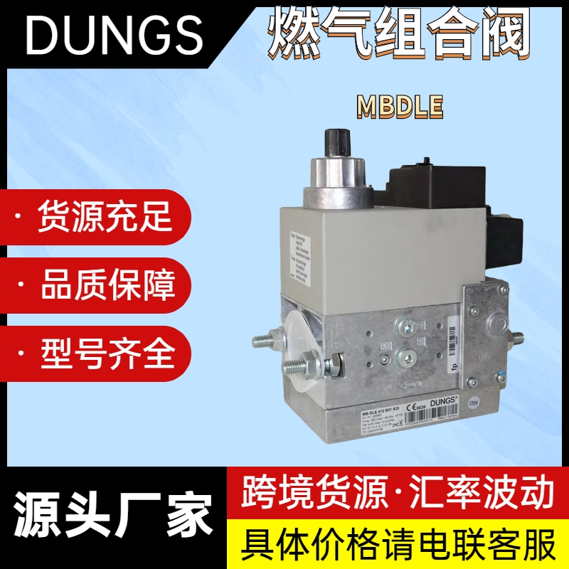 DUNGS˹MyDMV-D5065/12