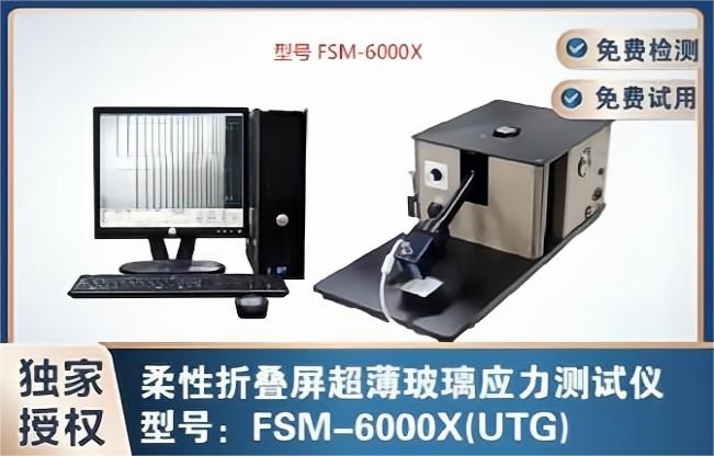ھS޲x FSM-6000XܴaiLEDԴ۽ϵy