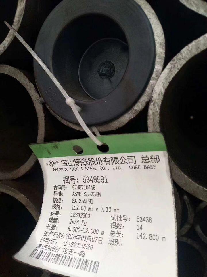 A106 Gr.B߉10CrMo910Ͻop䓹l