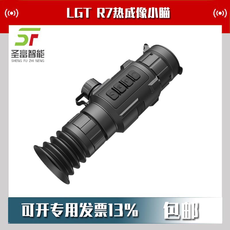 LGT R7t