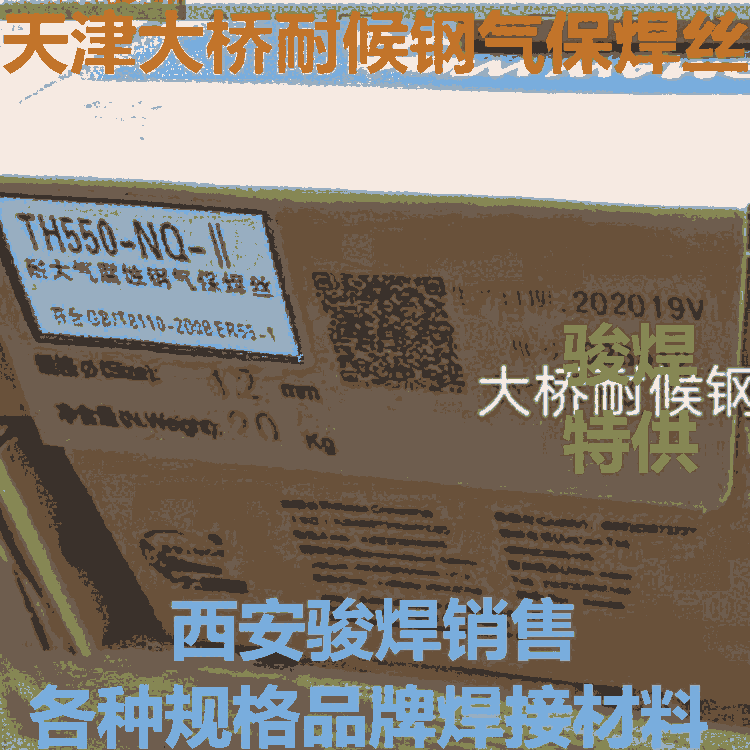 TH550-NQ-IIʹⸯg䓚Ᵽz