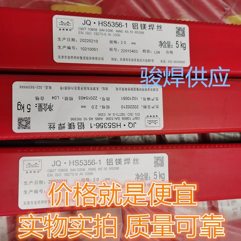JQ.HS5356-1XVzER5356廡z