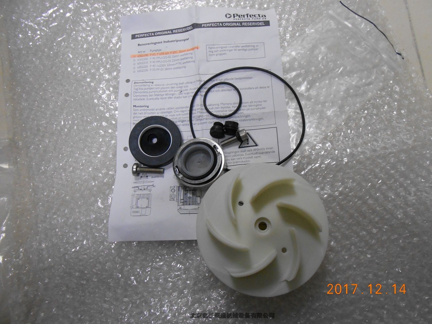 PERFECTA Cеܷ ~݆P 50 PA H/D-110-1.5KW
