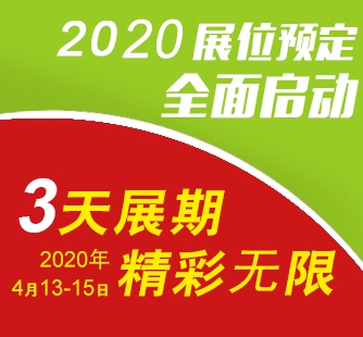2020ڶÏV݇Ho̼չ[