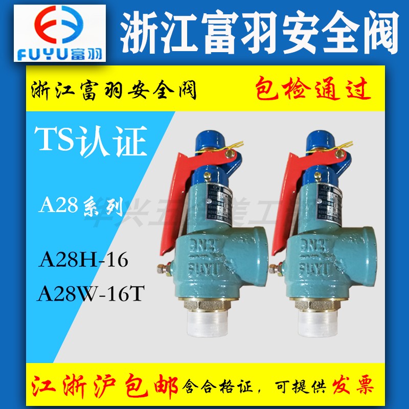㽭yA28W-16T ȫʽ偠tA28H-16C1.37