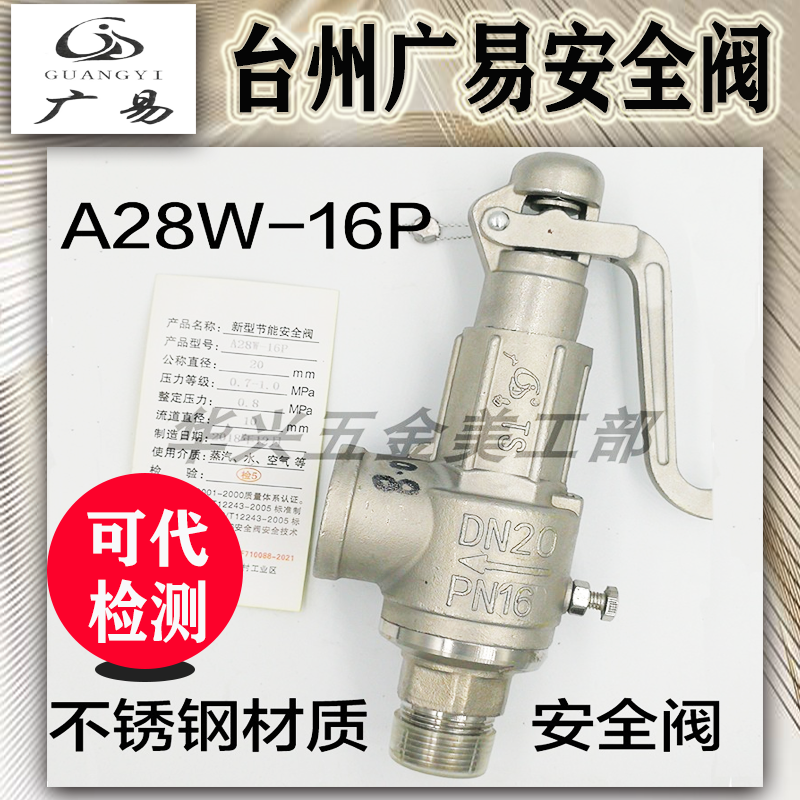 _ݏVײPA28W-16P A27W-16P A28YHʽzȫʽy