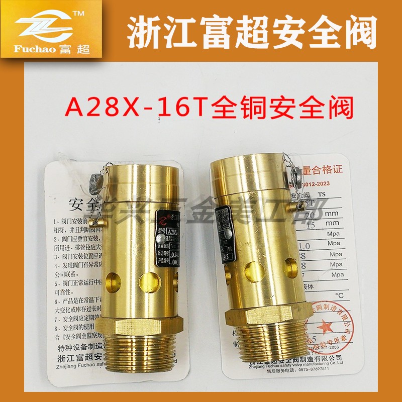A28X-16T 㽭ʽȫ~ݗUCՉCyDN15 20