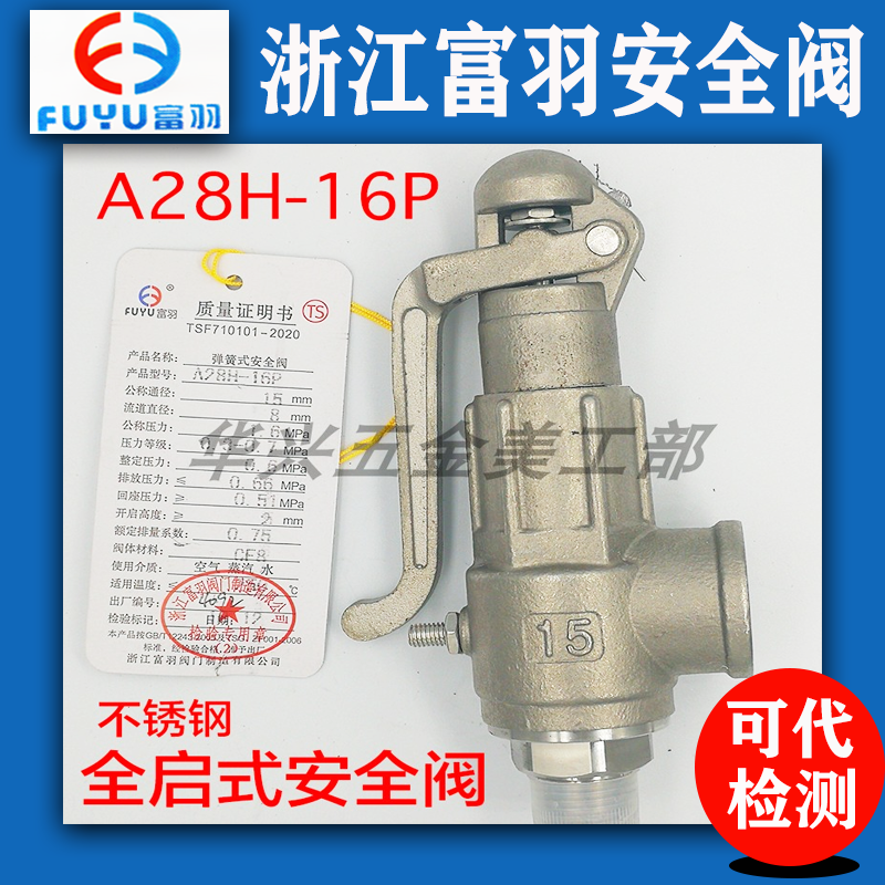 㽭yA28W-16PP䓽zۏȫʽ