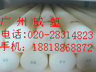 PVDF