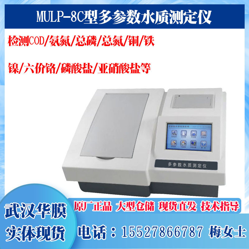 ˮ|yx MULP-8C/CPSNH-2000/ˮ|Ⱦzyx//ؽ