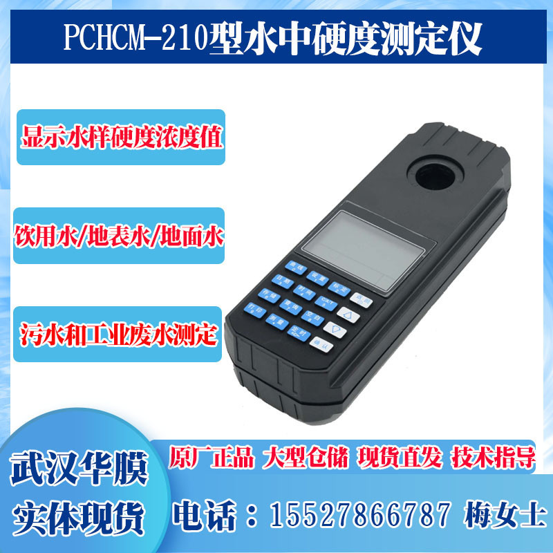 _PCHCM-210yʽˮӲȜyxˮ|ӲșzyxSֱN