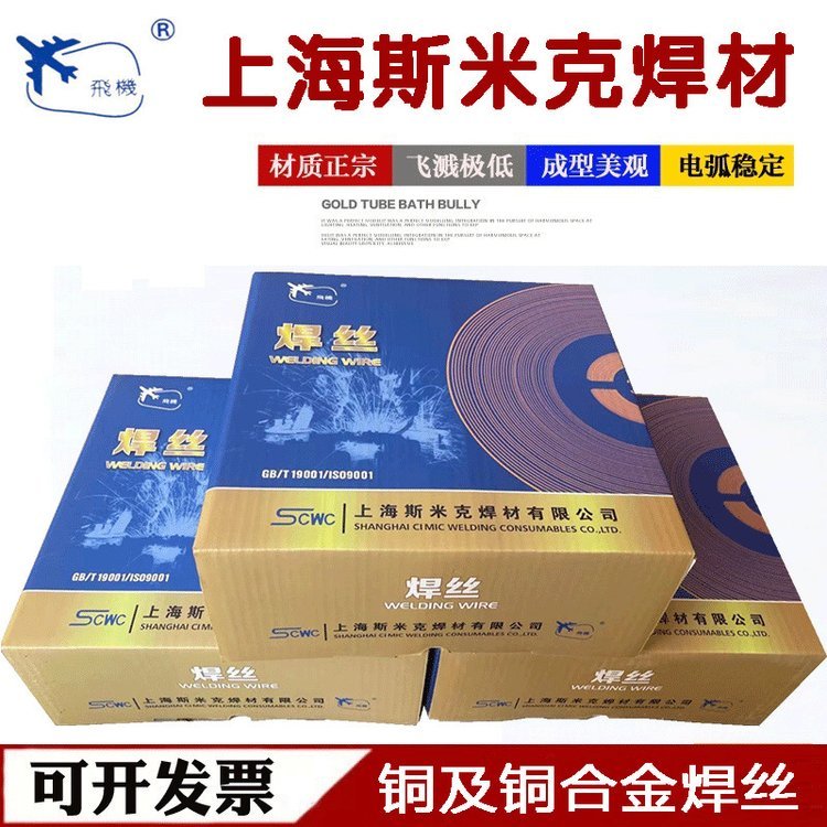 S212~z SCu5180~z ERCuSn-A~z
