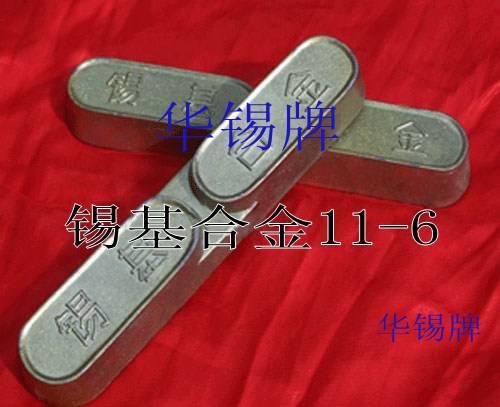 ZchSnSb11Cu6 aϺϽ,SкϽ,ϺϽS,ĥϺϽ
