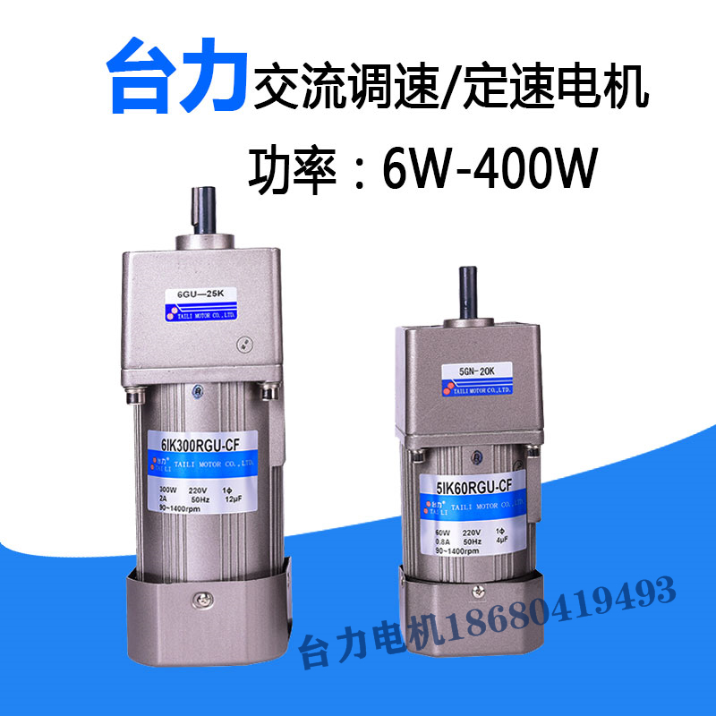 TAILI_΢{60W/ߜpX݆늙CR_220V380V