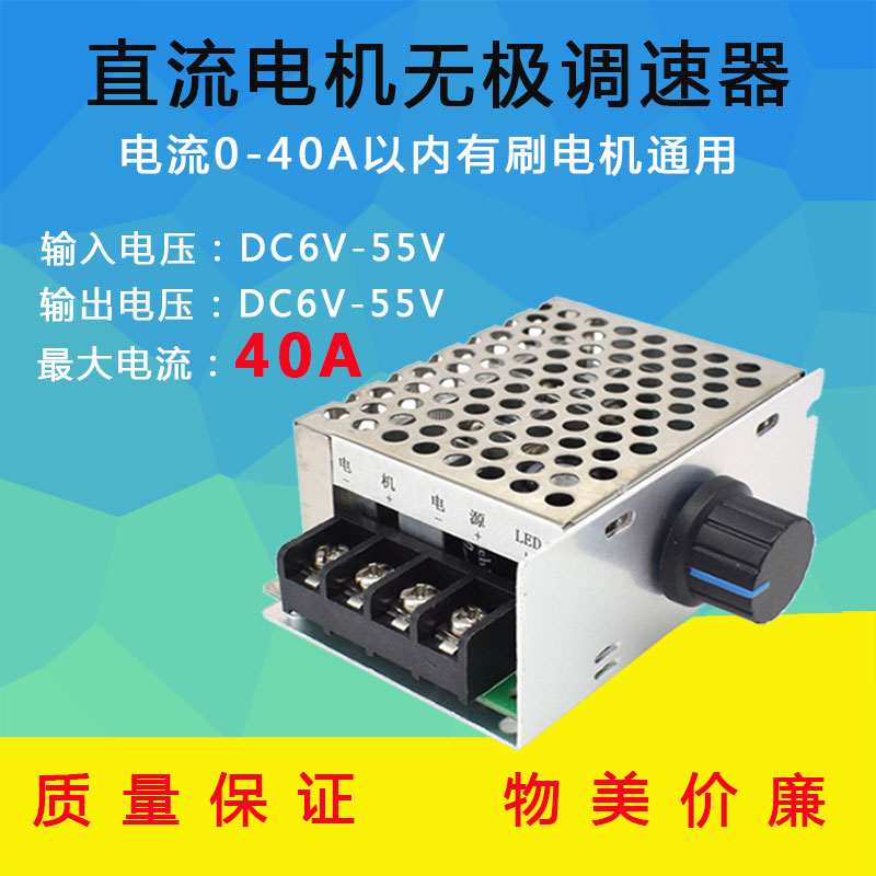 PWMֱ늙CR_{12V24V36V40A⚤_PoO{