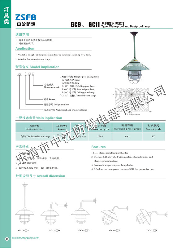 GC9 GC11ˮmr