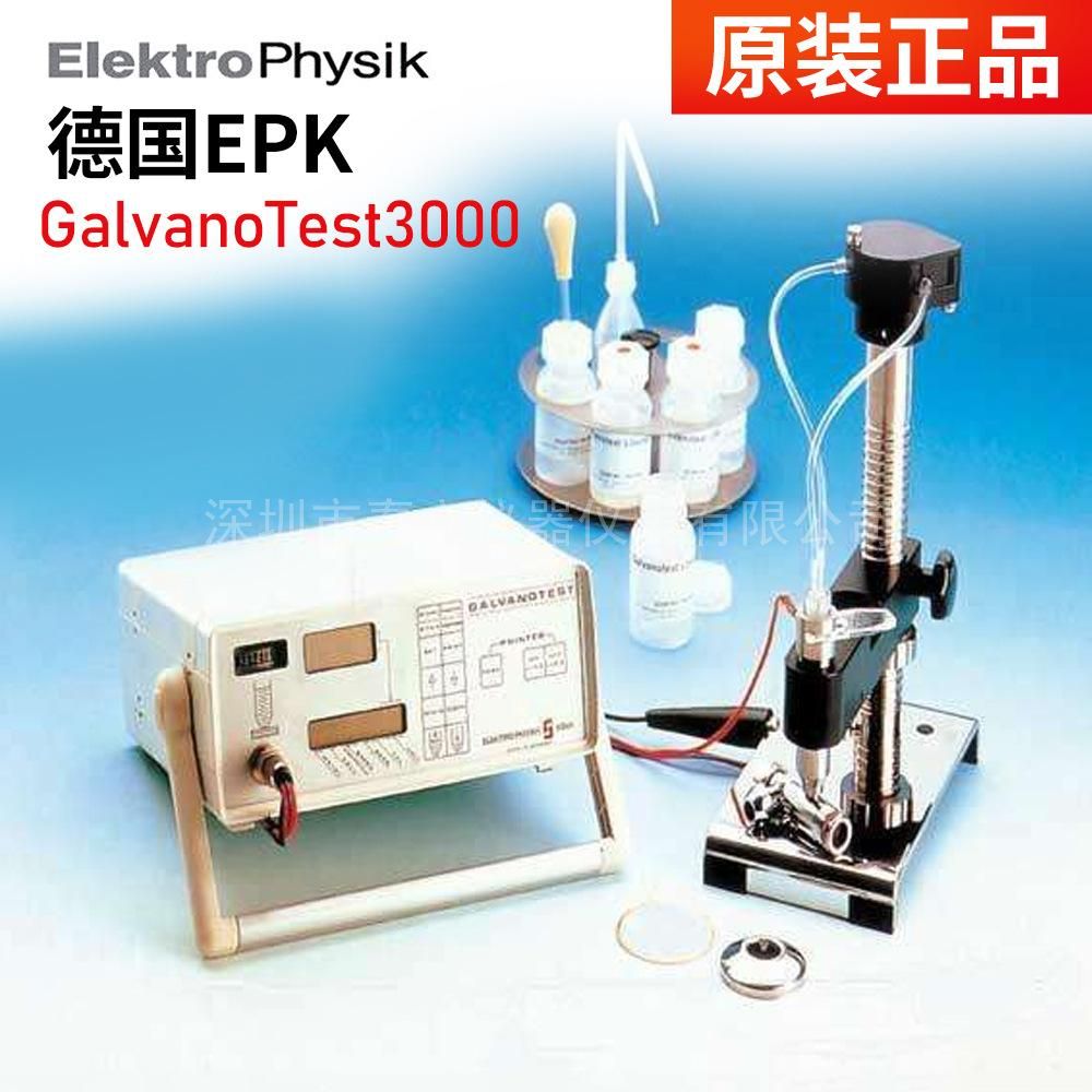 EPK삐ͿӜyxGalvanoTest 3000 