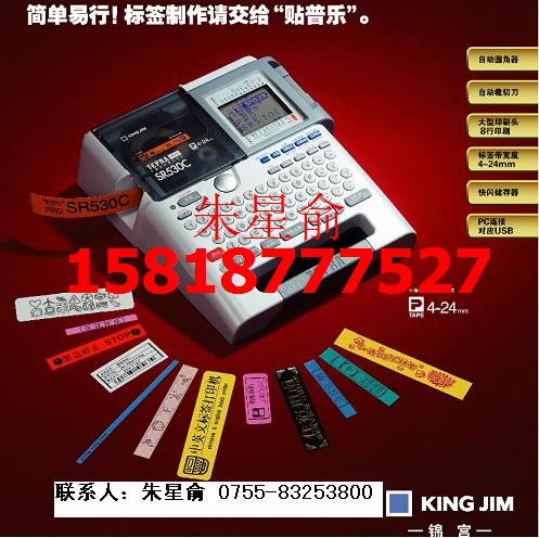 kingjimӢʽ SR530CԄӈAǘ˺C