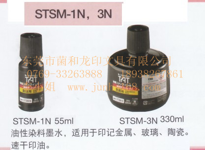 ٌӡͣSTSM-1ӡSTSM-3ӡ