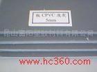 [PVC]l[PVC][PVC][PVC][PVC]