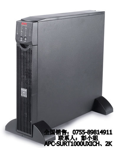uSMART-UPS RT 2000VA