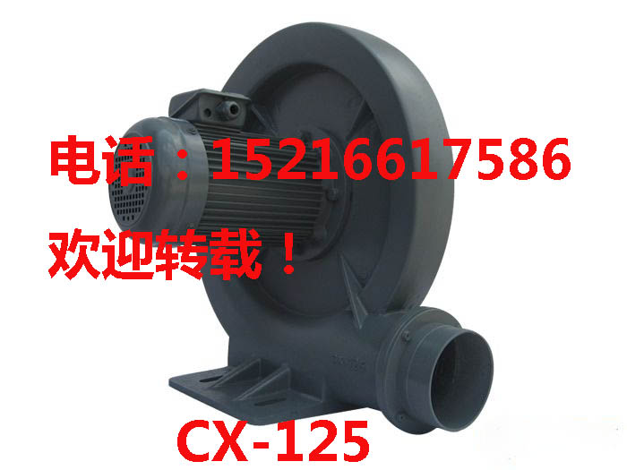 cx-125,cx-125LC