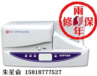 TSP600ӡ֙C/TSP600ӡ֙C