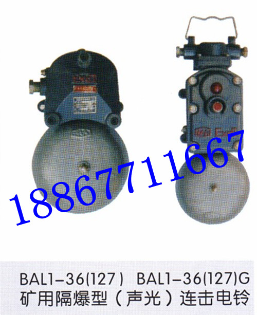 BAL2-127/36M 