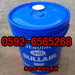 Sullube 32ՉC