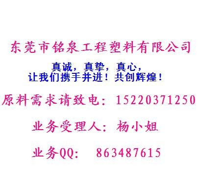 Decelith® 87700  PVC, Flexible