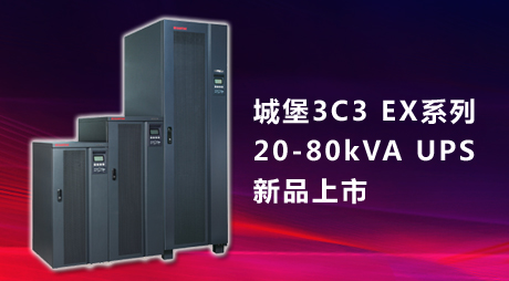 ɽUPSԴ 늉3C3 EX ON LINE 20KS