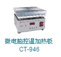 lCTBRANDӟ_CT-946ԭbƷ
