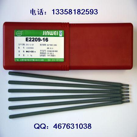 ݽP䓺lE2209-16