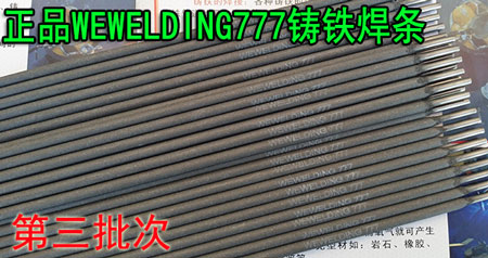 ƷWEWELDING777TFl