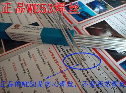 WEWELDING53͜XlW53͜،Xl