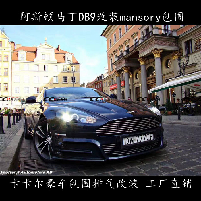 ˹DRDB9bmansory׼ ǰ   ȹ