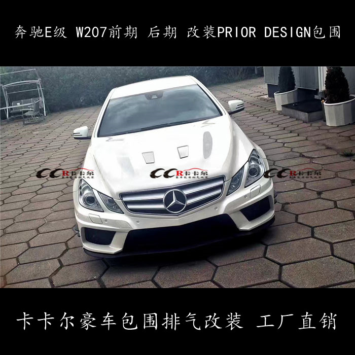 YE W207Tbprior design PD