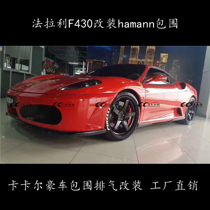 F430 b HAMANN̼wSС ǰ  ȹ