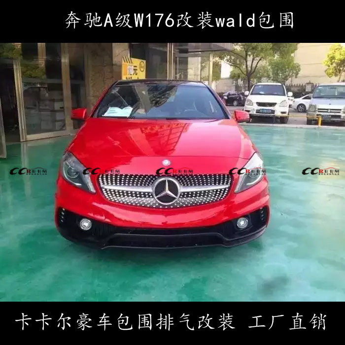 YA W176bwald