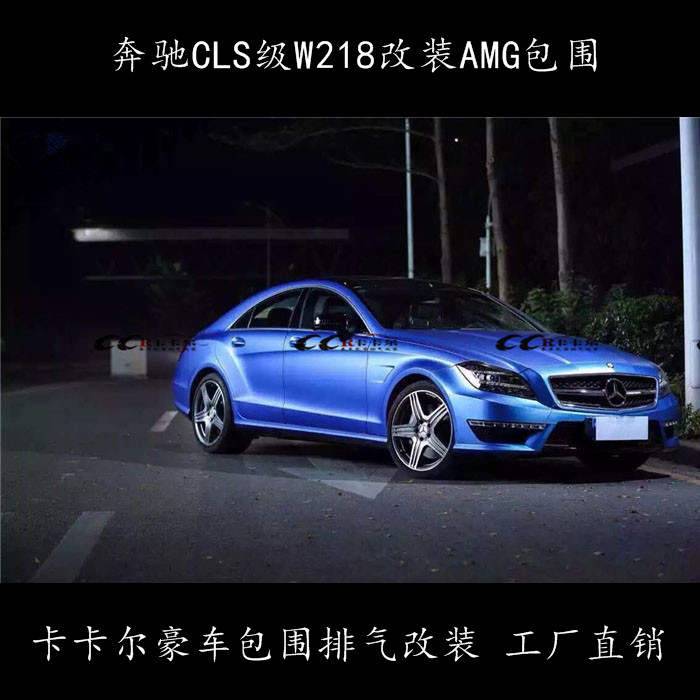 YCLS W218b CLS63AMG Ԓ