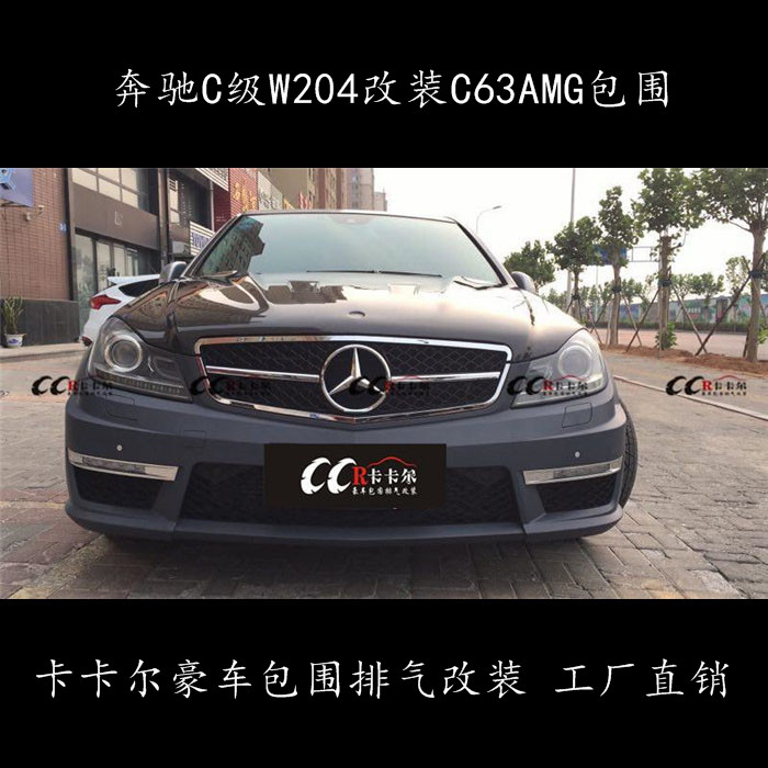 YC W204ǰ C200 C300 bC63 AMG