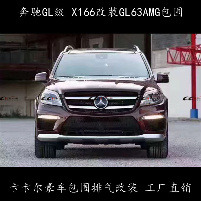 ¿YX166 GL350 GL450bGL63AMG